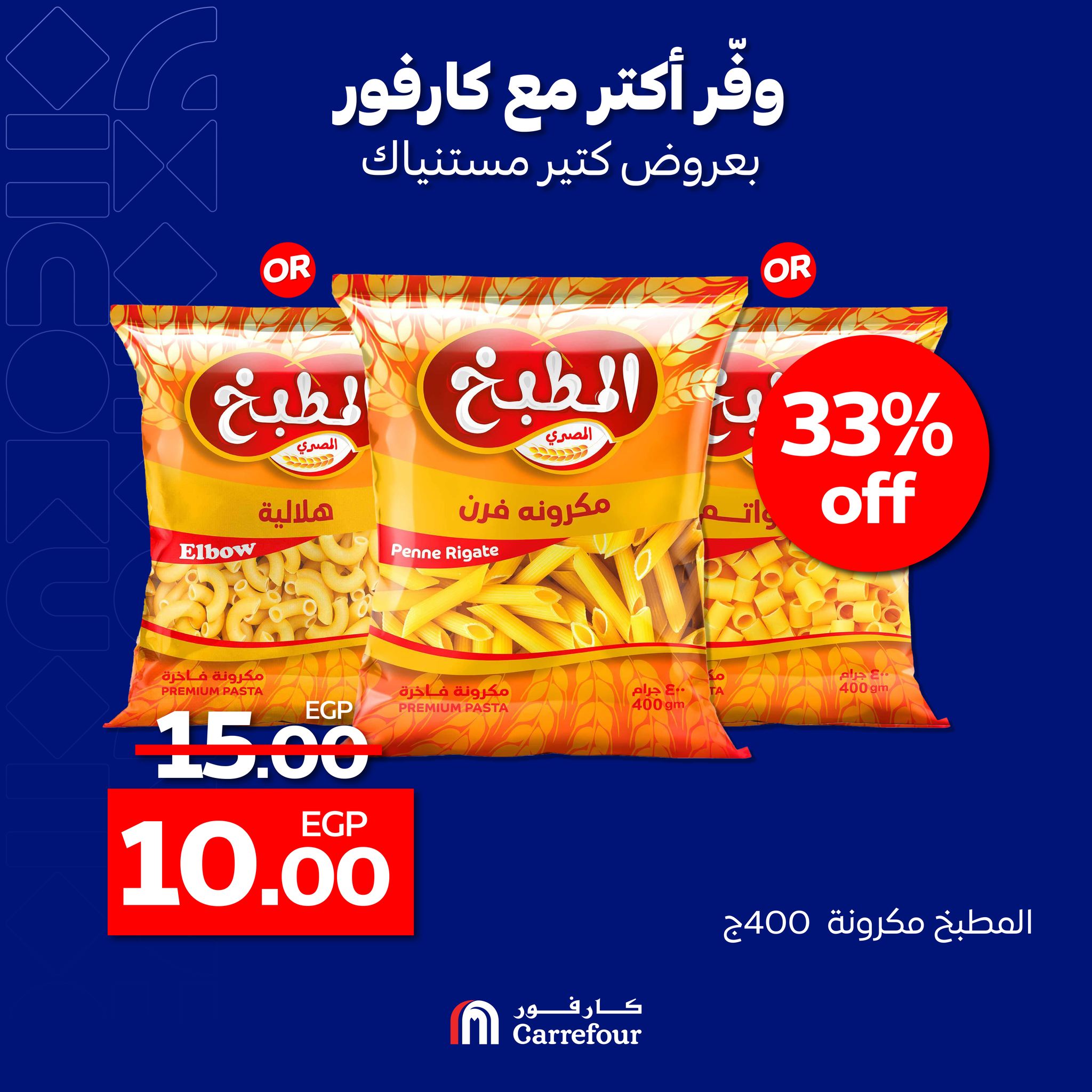 carrefour offers from 16oct to 22oct 2024 عروض كارفور من 16 أكتوبر حتى 22 أكتوبر 2024 صفحة رقم 2